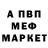 Меф мяу мяу 4 MMC Ludmila Motova