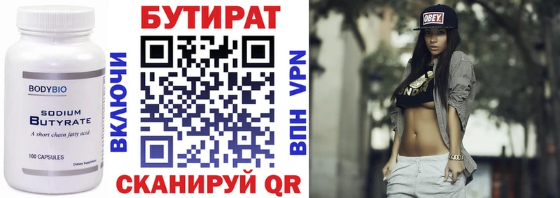 БУТИРАТ бутик  ссылка на мегу как зайти  Морозовск 