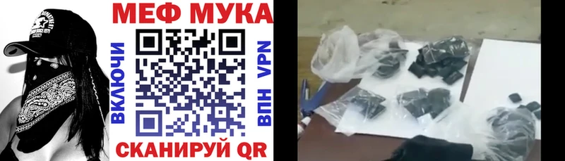 МЯУ-МЯУ mephedrone  Морозовск 