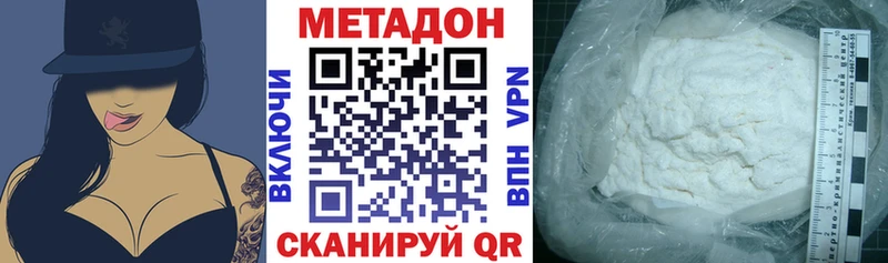 Метадон кристалл  где продают   Морозовск 